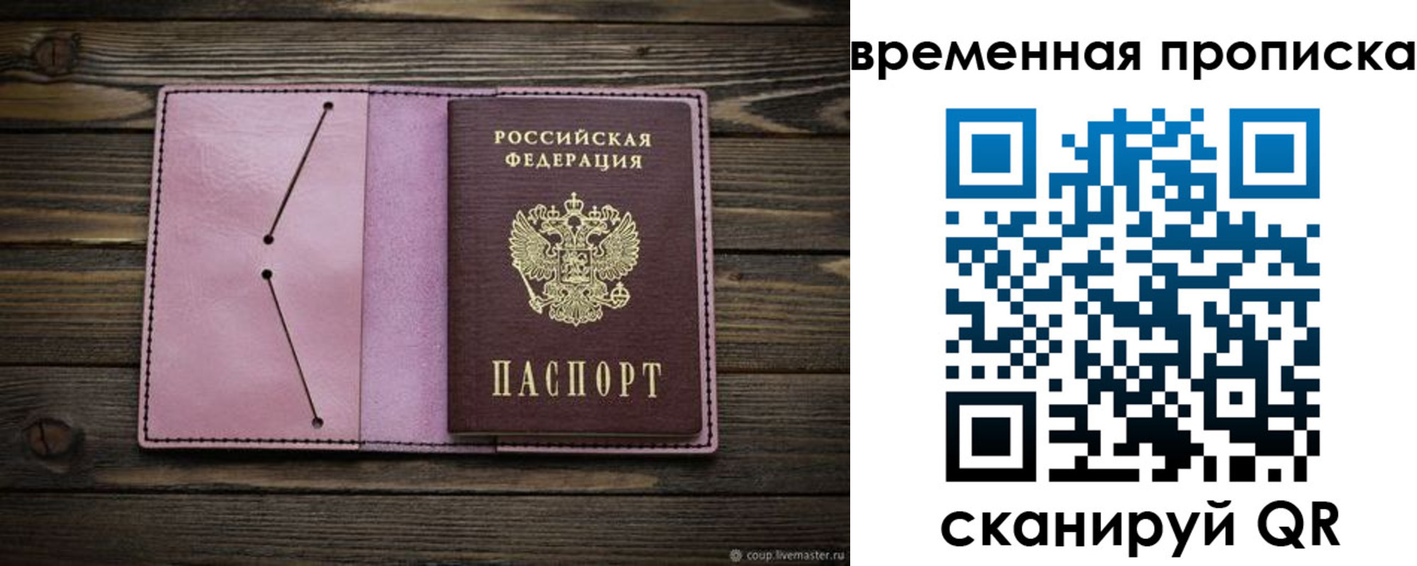 прописка иностранных граждан в Красном Сулине