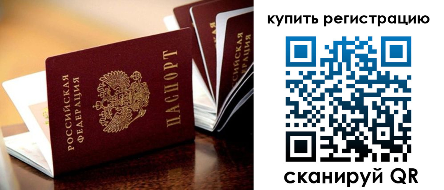 прописка 2025 в Красном Сулине