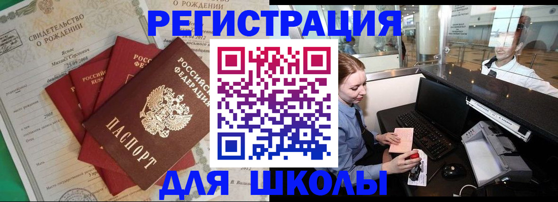 прописка 2025 в Красном Сулине