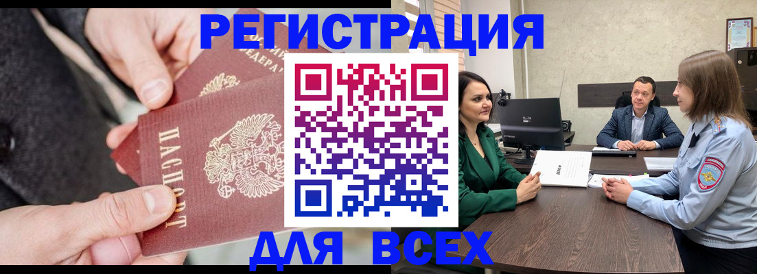 прописка для кредита в Красном Сулине