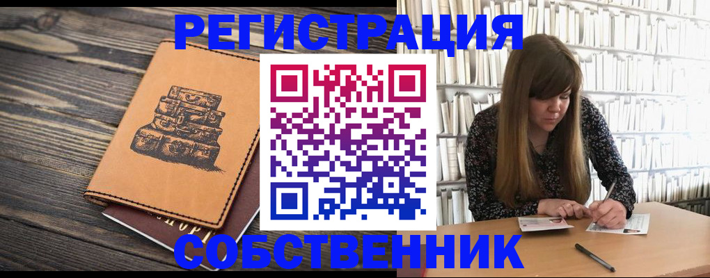 временная регистрация поиск в Красном Сулине